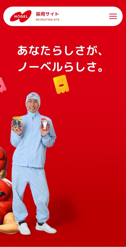 ノーベル製菓株式会社 のスマホ表示