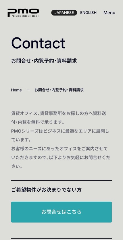 野村不動産株式会社 のスマホ表示