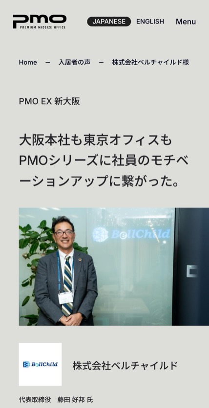 野村不動産株式会社 のスマホ表示