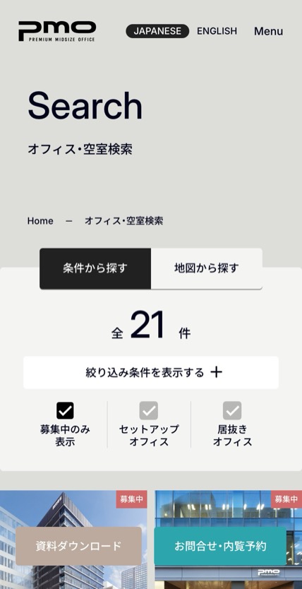 野村不動産株式会社 のスマホ表示