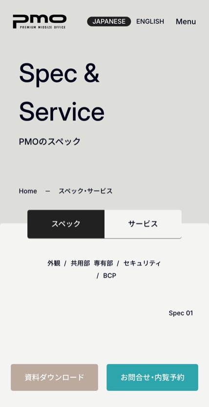 野村不動産株式会社 のスマホ表示