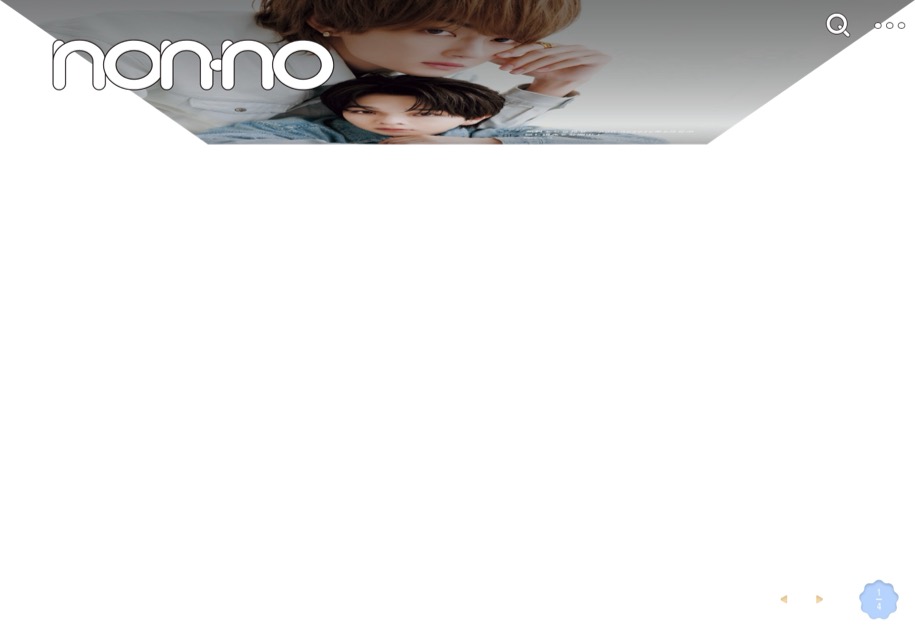 non-no Web のパソコン表示
