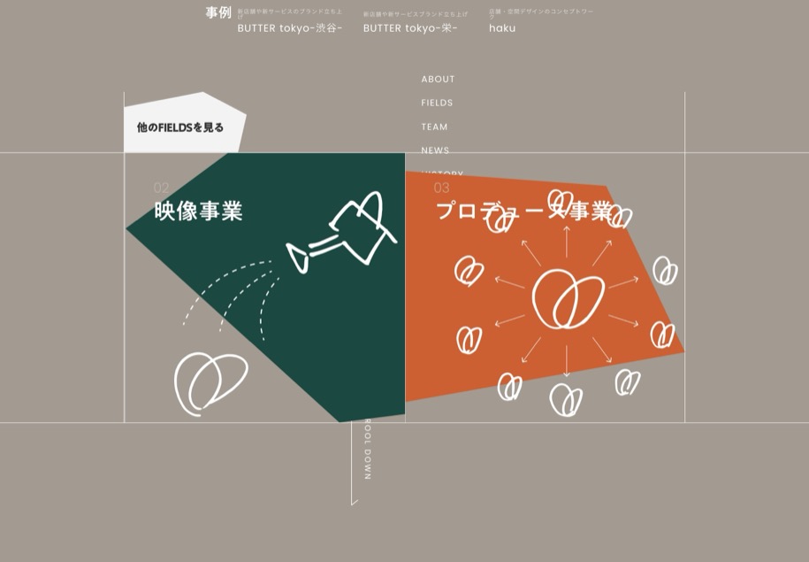 nowhere株式会社 のパソコン表示