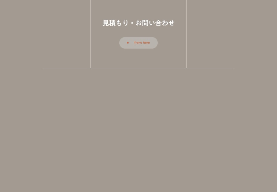 nowhere株式会社 のパソコン表示