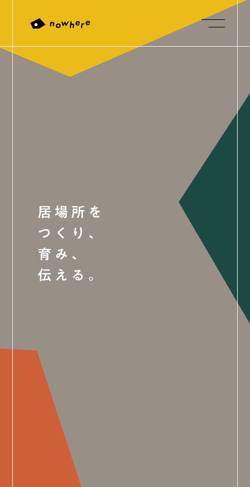 nowhere株式会社 のスマホ表示