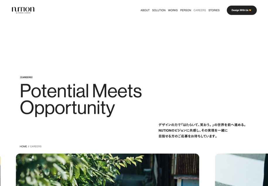 NUTION のパソコン表示