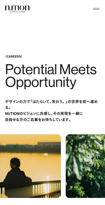 NUTION のスマホ表示
