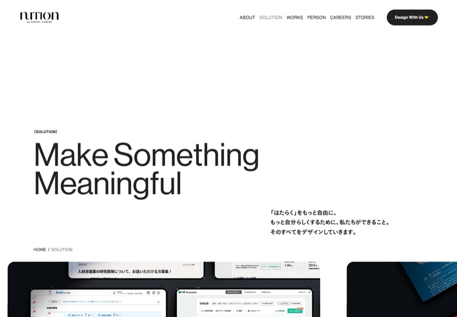 NUTION のパソコン表示