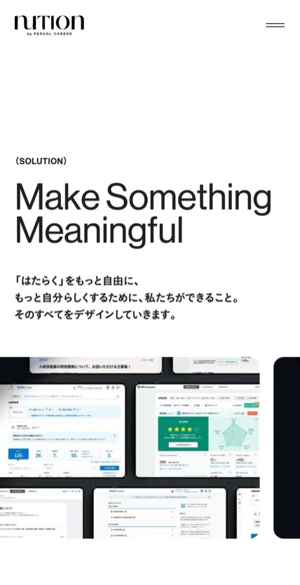 NUTION のスマホ表示