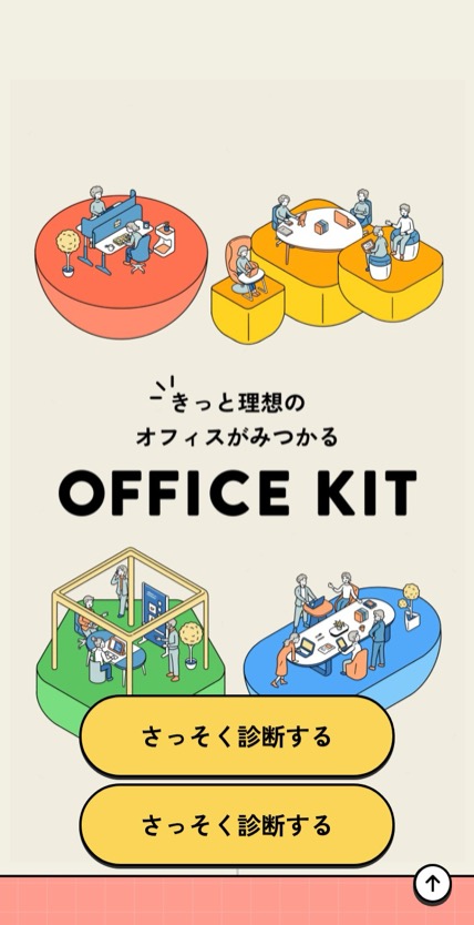 株式会社オカムラ のスマホ表示