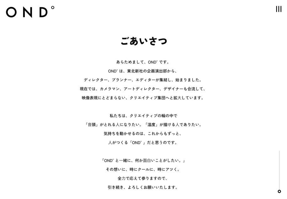 OND° のパソコン表示