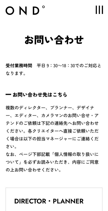 OND° のスマホ表示