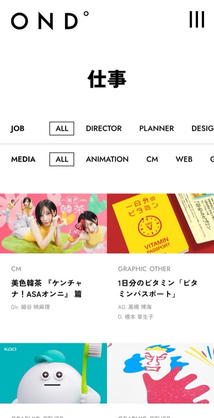 OND° のスマホ表示