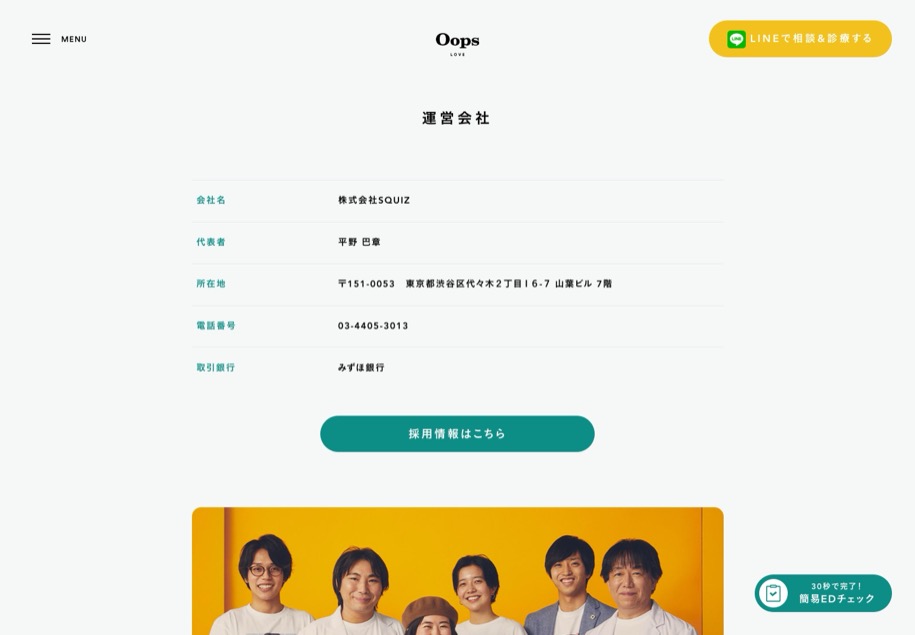 Oops のパソコン表示