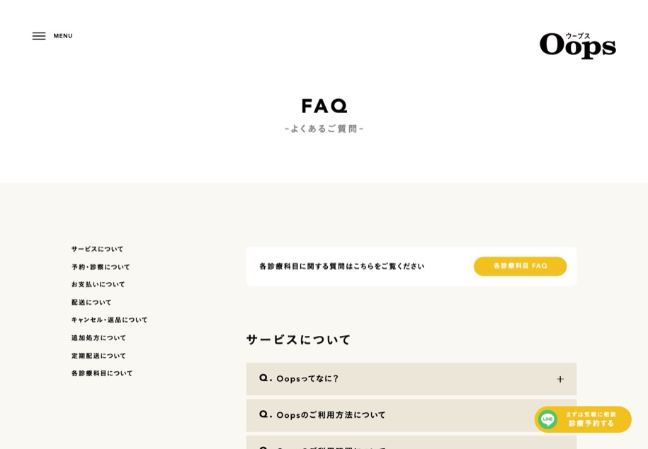 Oops のパソコン表示