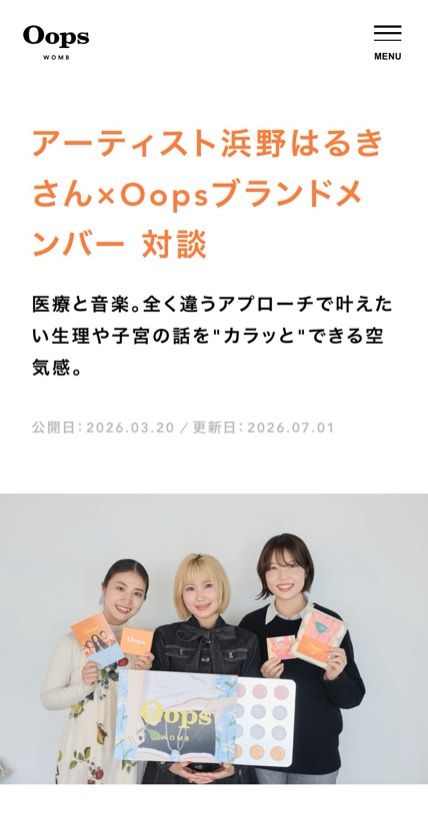 Oops のスマホ表示
