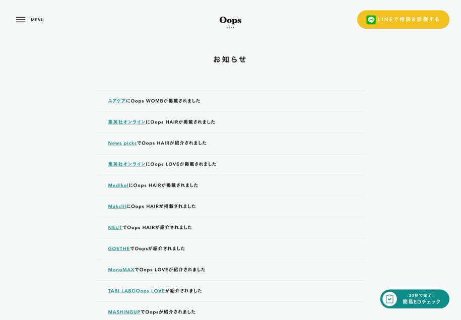 Oops のパソコン表示