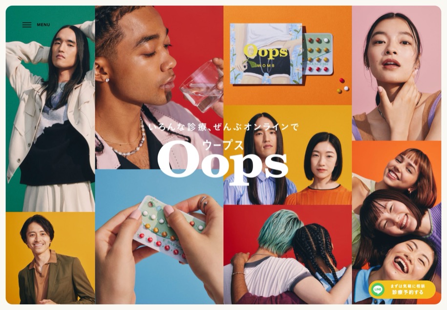 Oops のパソコン表示