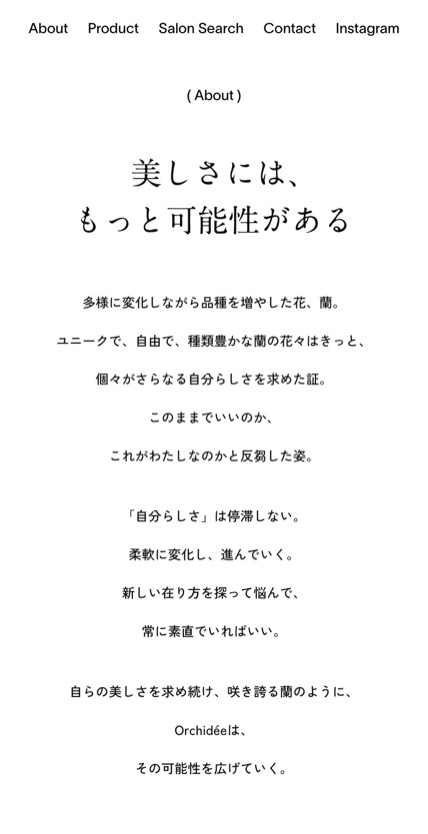 Maison Orchidée（オルキデオイル） のスマホ表示