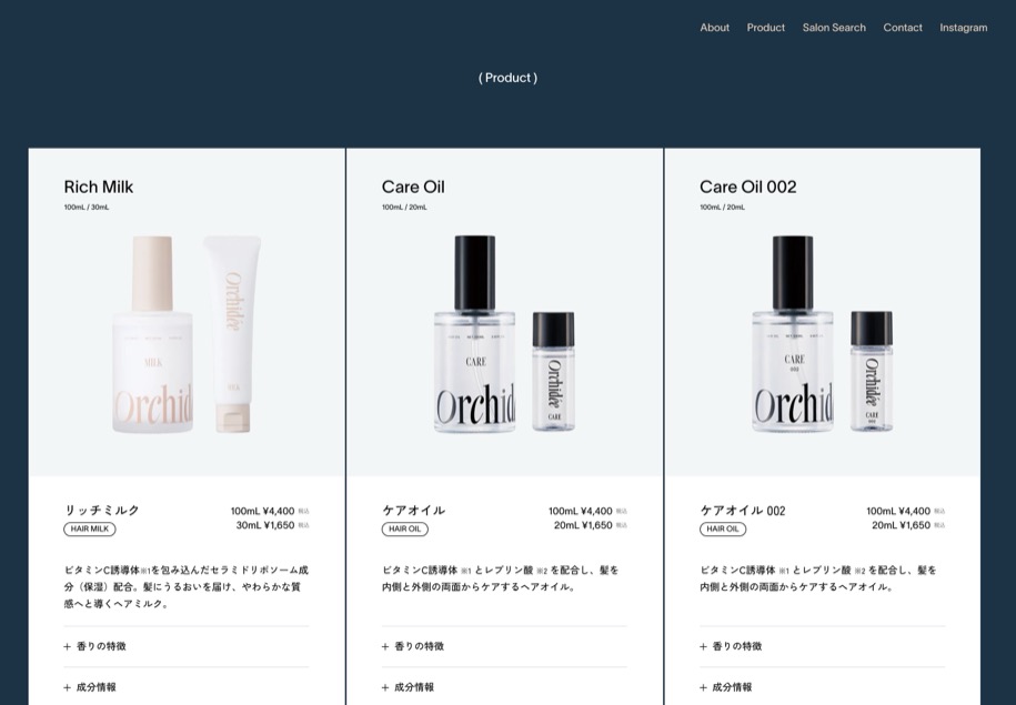 Maison Orchidée（オルキデオイル） のパソコン表示
