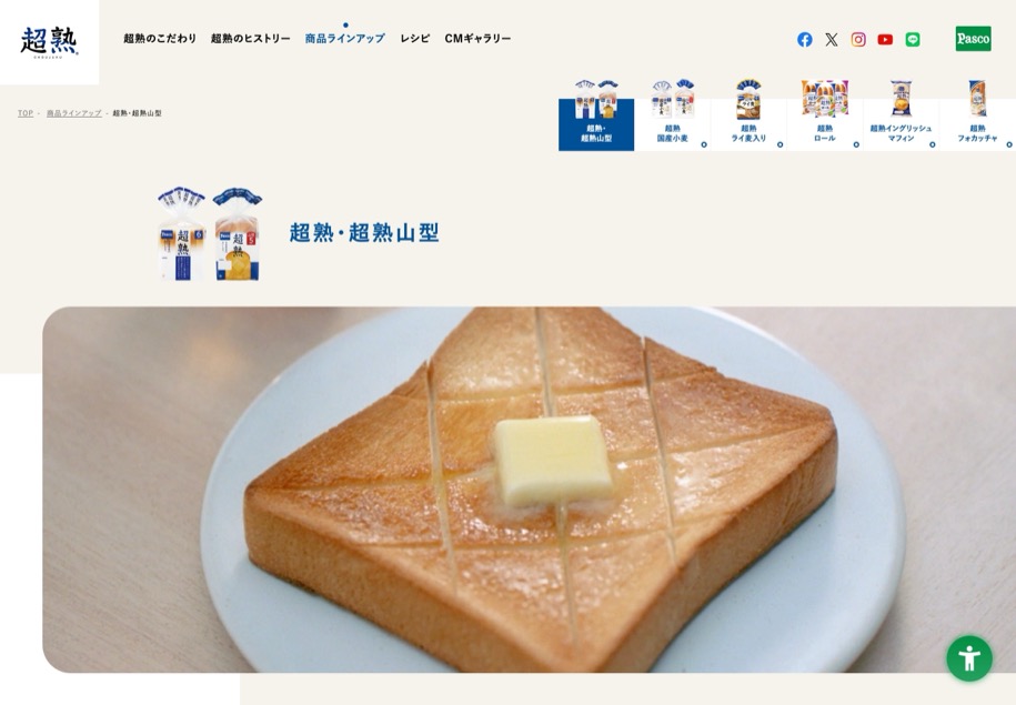 Pasco 超熟 のパソコン表示