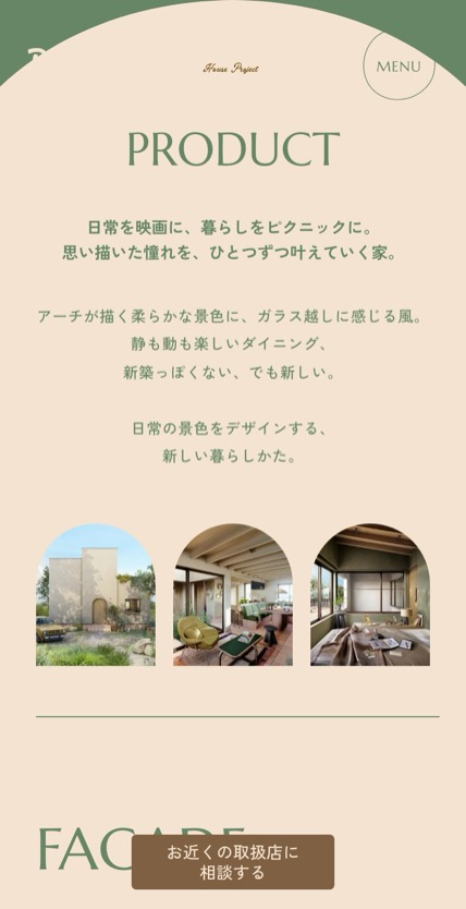 PICNIC MOTEL House Project のスマホ表示
