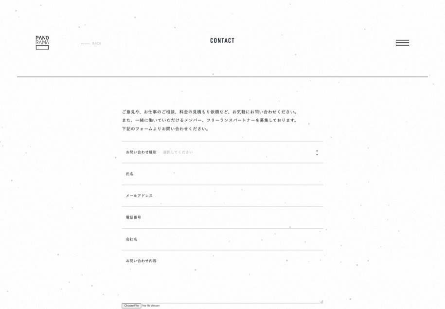 株式会社パノラマ のパソコン表示