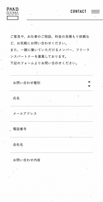 株式会社パノラマ のスマホ表示