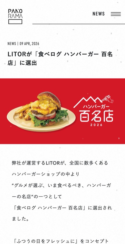 株式会社パノラマ のスマホ表示