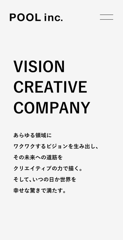 POOL inc. のスマホ表示
