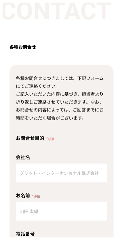 ランディーズドーナツ のスマホ表示