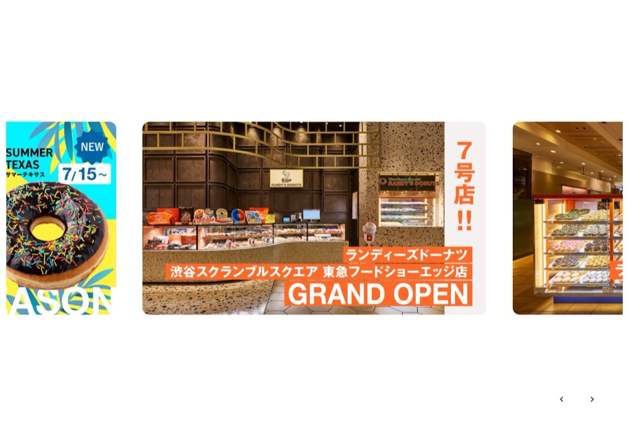 ランディーズドーナツ のパソコン表示