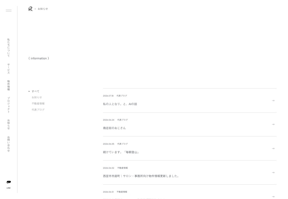 Re Loop のパソコン表示