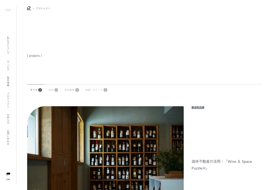 Re Loop のパソコン表示
