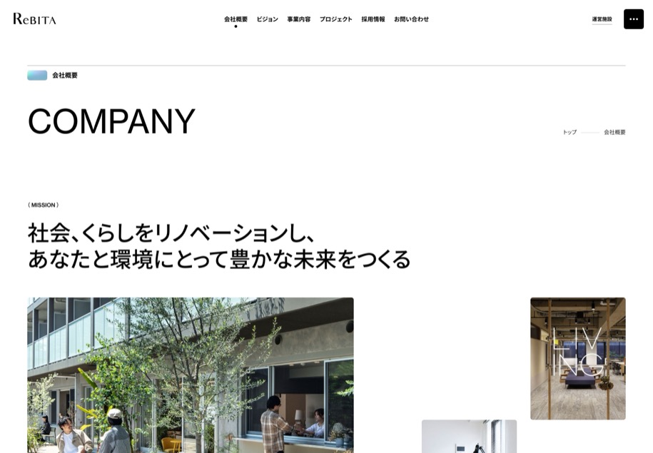 株式会社リビタ のパソコン表示