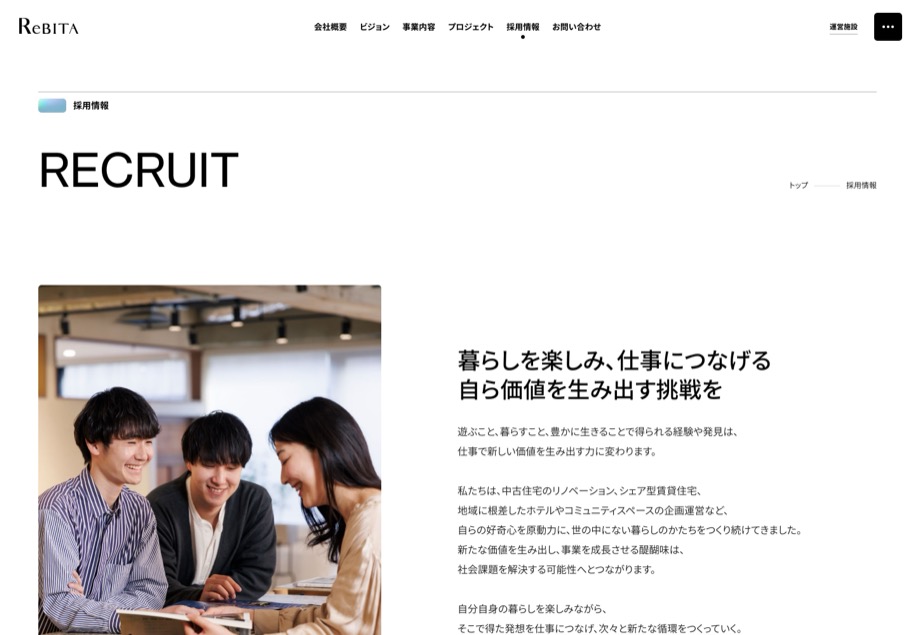 株式会社リビタ のパソコン表示