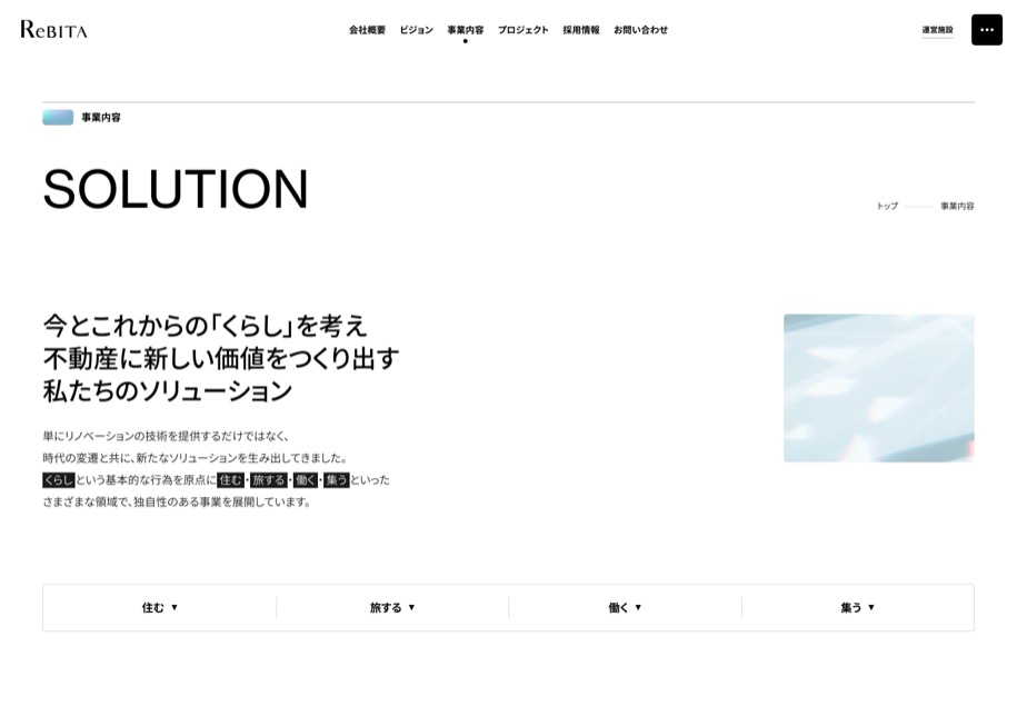 株式会社リビタ のパソコン表示