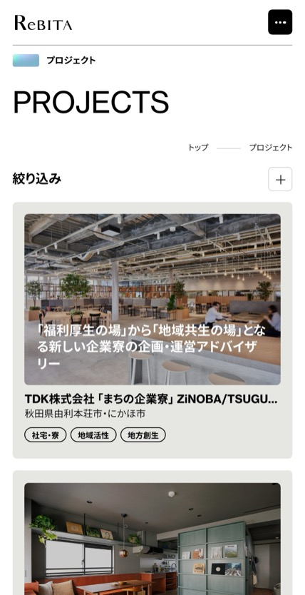株式会社リビタ のスマホ表示