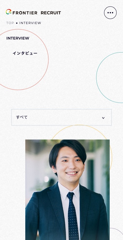 フロンティアグループ 採用 のスマホ表示