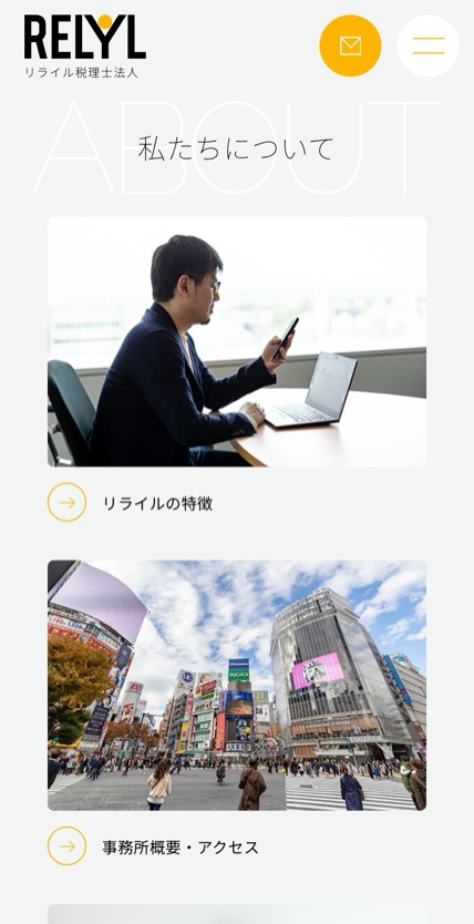 リライル税理士法人 のスマホ表示