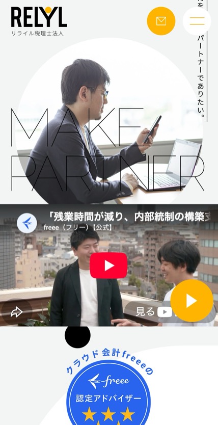 リライル税理士法人 のスマホ表示