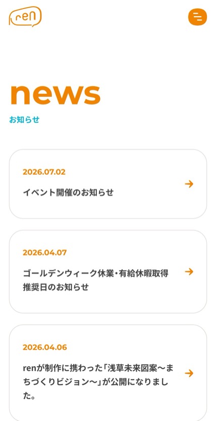 株式会社ren のスマホ表示