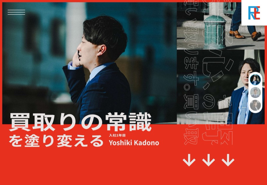 アールイコール 採用 のパソコン表示