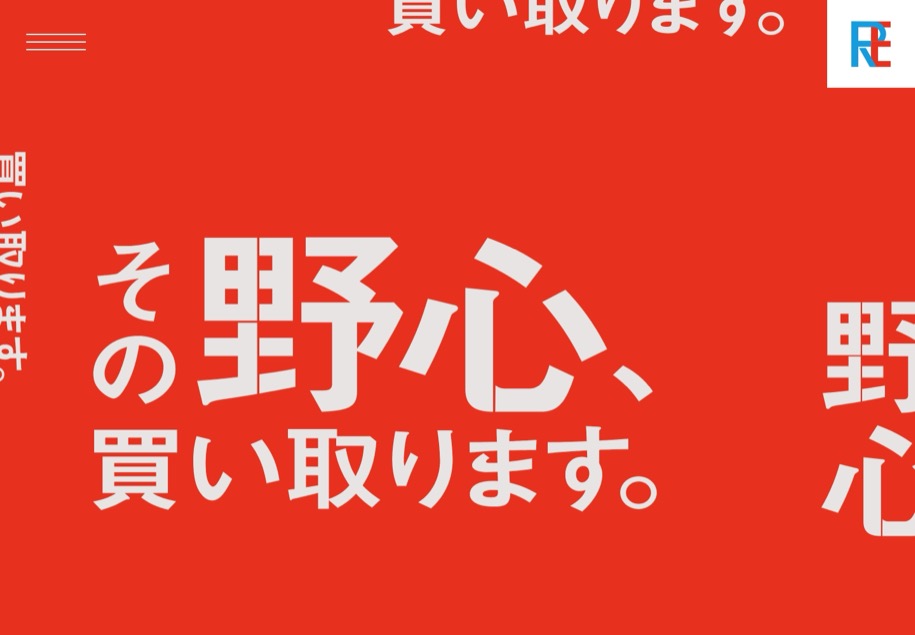 アールイコール 採用 のパソコン表示