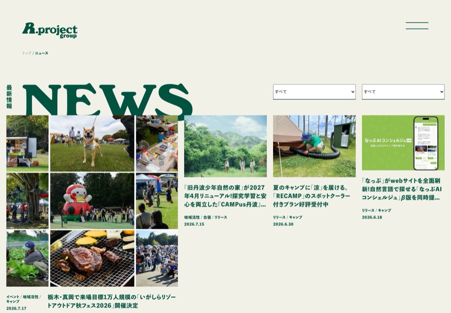 R.project のパソコン表示