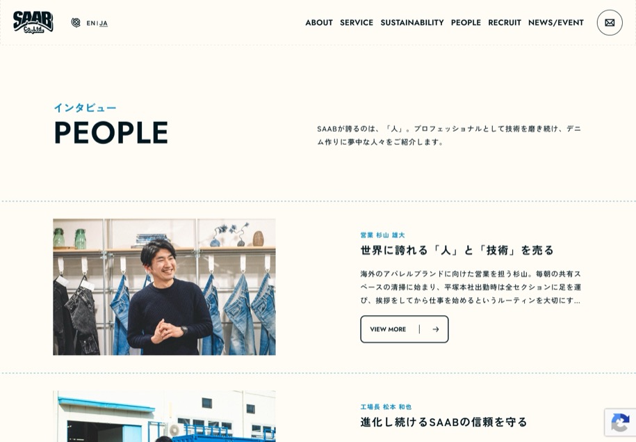 株式会社SAAB のパソコン表示
