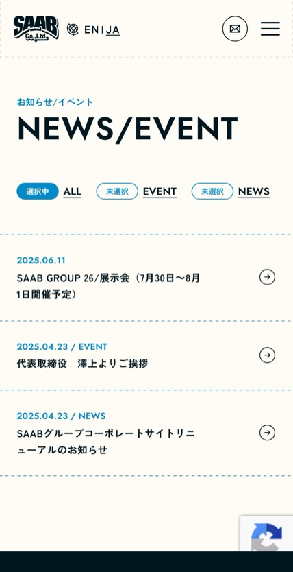 株式会社SAAB のスマホ表示