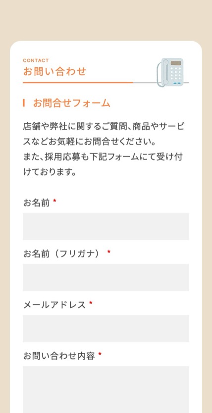 三気堂薬局 のスマホ表示
