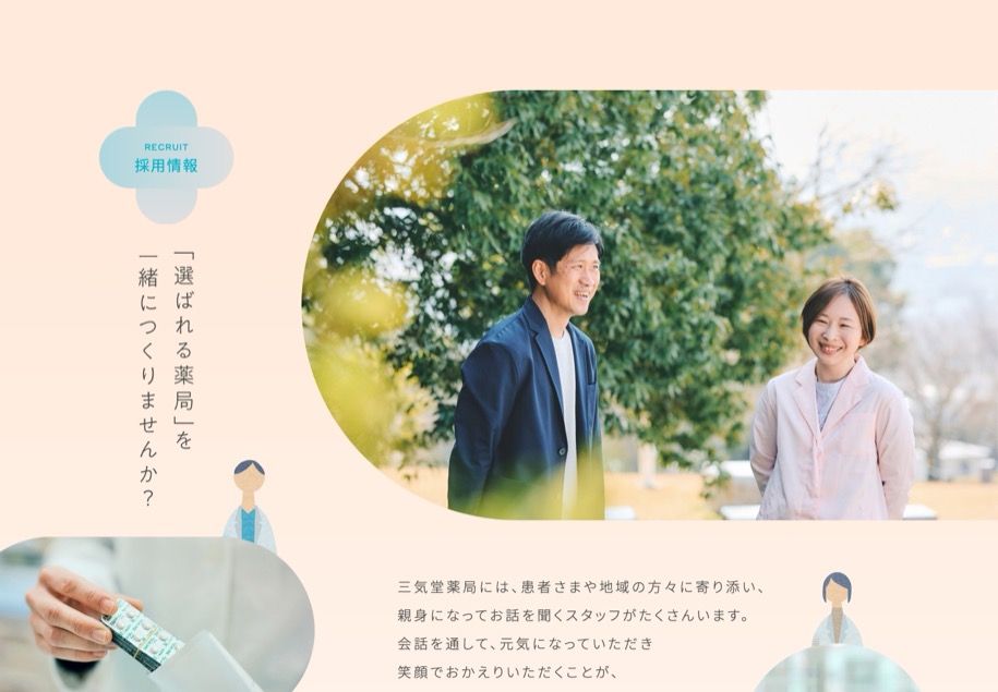 三気堂薬局 のパソコン表示