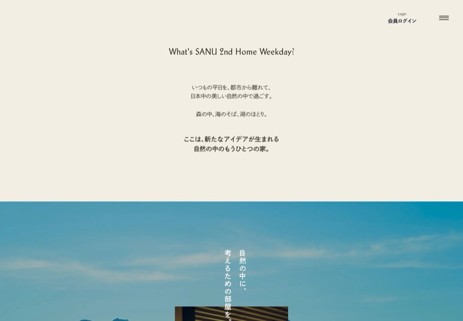 SANU 2nd Home Weekday のパソコン表示